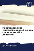 Cover: ?????????????? ???????? ??????? ????? ? п - Sciencia Scripts