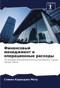 Cover: ?????????? ?????????? ? ???????????? ??? - Sciencia Scripts