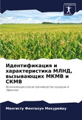 Cover: ????????????? ? ?????????????? ????, ???ы - Sciencia Scripts