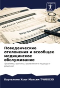 Cover: ????????????? ?????????? ? ???????? ???? - Sciencia Scripts