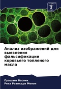 Cover: ?????? ??????????? ??? ????????? ??????? - Sciencia Scripts