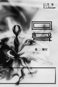 Cover: Echo - Blurb