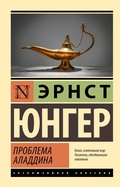 Cover: Problema Aladdina - Ast
