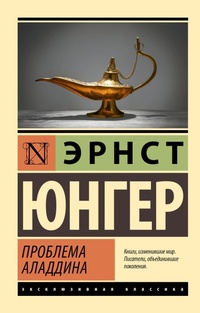 Enlarge image Cover: Problema Aladdina - Ast