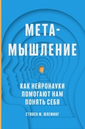 Cover: Metamyshlenie - Individuum