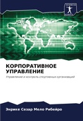 Cover: ????????????? ?????????? - Sciencia Scripts