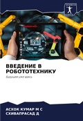 Cover: ???????? ? ????????????? - Sciencia Scripts