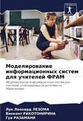 Cover: ????????????? ?????????????? ?????? ??? - Sciencia Scripts