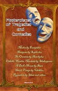 Cover: Masterpieces of Tragedies and Comedies - Strelbytskyy Multimedia Publishing