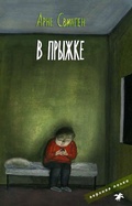 Cover: Midt i svevet - Belaya Vorona