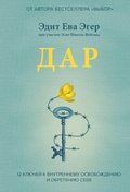 Cover: Dar - Mann, Ivanov and Ferber