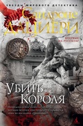 Cover: Il re di denari - Azbooka