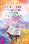 Cover: Magic, Power, Language, Symbol - VES