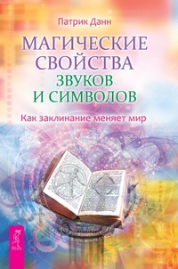 Enlarge image Cover: Magic, Power, Language, Symbol - VES