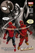 Cover: Homem-Aranha e Deadpool vol. 04 - PANINI