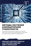 Cover: ?????? ???????? ???????????? ??????????& - Sciencia Scripts