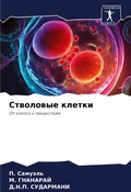 Cover: ????????? ?????? - Sciencia Scripts