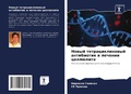 Cover: ????? ??????????????? ?????????? ? ????? - Sciencia Scripts