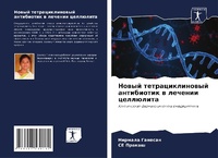Enlarge image Cover: ????? ??????????????? ?????????? ? ????? - Sciencia Scripts