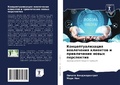 Cover: ???????????????? ?????????? ???????? ? ? - Sciencia Scripts