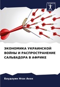 Cover: ????????? ?????????? ????? ? ??????????? - Sciencia Scripts