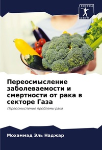 Enlarge image Cover: ?????????????? ?????????????? ? ???????& - Sciencia Scripts