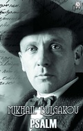 Cover: Psalm - Strelbytskyy Multimedia Publishing