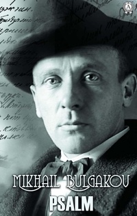 Enlarge image Cover: Psalm - Strelbytskyy Multimedia Publishing