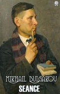 Cover: Seance - Strelbytskyy Multimedia Publishing