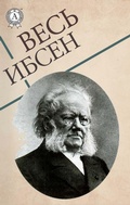 Cover: Ves' Ibsen - Strelbytskyy Multimedia Publishing