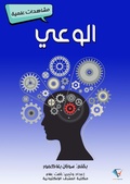 Cover: History of mathematics - Al-Mashreq Ebookstore