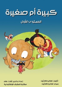 Enlarge image Cover: Large or small - Al-Mashreq Ebookstore