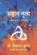 Cover: ???? ????? - Perichoresis Press