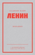 Cover: Lenin V. I. Izbrannoe. Piter poket - Piter