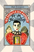 Cover: Il fenomenale P. T. Heliodore - Samokat