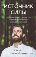 Cover: Looking Inward - Mann, Ivanov and Ferber