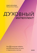 Cover: A BOOK FOR LIFE - Mann, Ivanov and Ferber