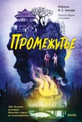 Cover: The In-Between - Mann, Ivanov and Ferber