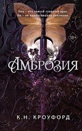 Cover: Frost and Nectar Series: Book 2 Ambrosia - Freedom