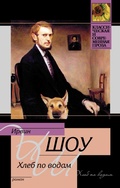 Cover: Hleb po vodam - Ast