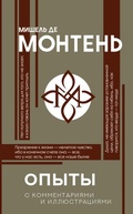 Cover: Opyty - Ast