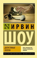 Cover: Dopustimye poteri - Ast