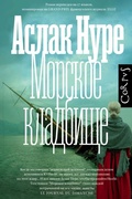 Cover: Morskoe kladbishche - Corpus