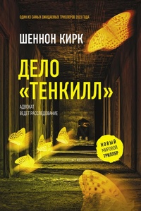 Enlarge image Cover: Delo "Tenkill" - Ast