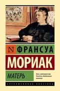 Cover: Mater' - Ast