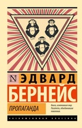 Cover: Propaganda - Ast