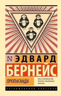 Enlarge image Cover: Propaganda - Ast