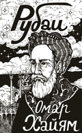 Cover: Rubai - Ast