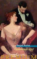 Cover: Le cercle de famille - Azbooka