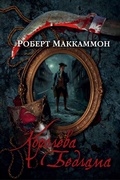 Cover: The Queen of Bedlam+ Night Ride short story - Azbooka
